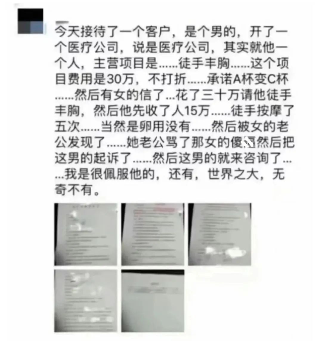 徒手丰？？？真好骗啊！