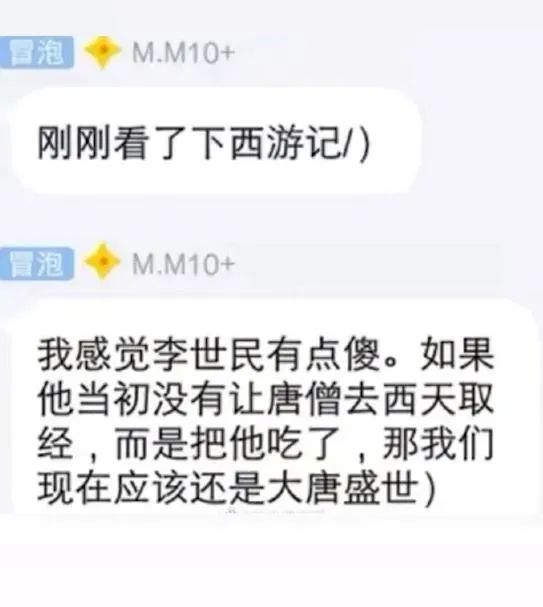 唐僧：啊对对对，要不你去西天取经吧