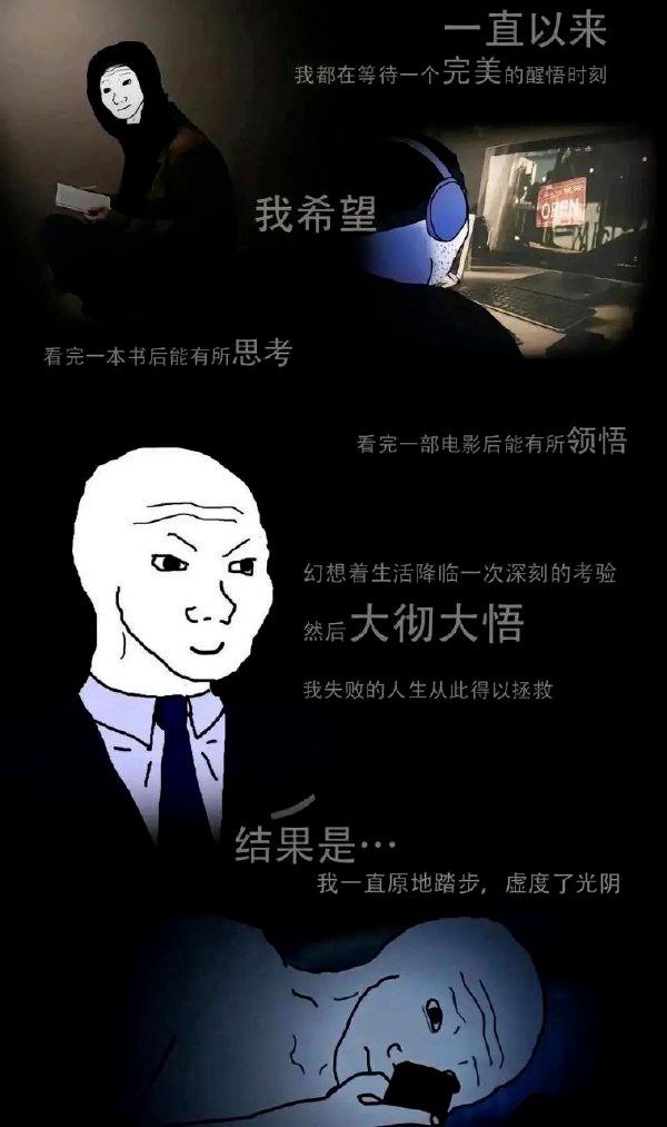哎，人生就是这样