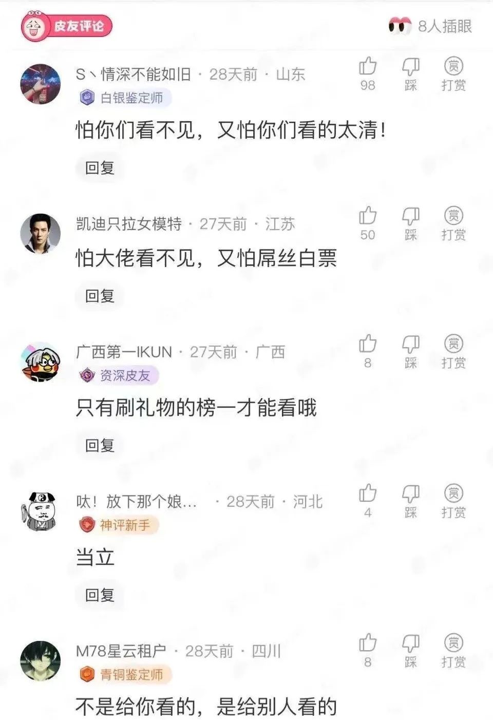 女生爱穿露沟装为啥还拿手挡？