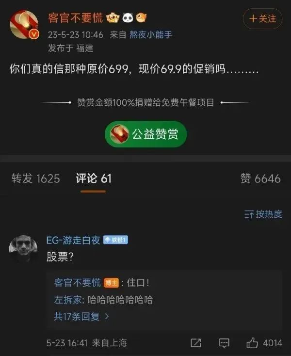 它还能6.99呢！