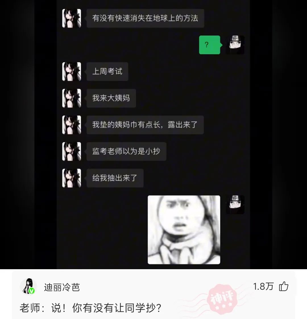 好啊你，还用红笔把答案给涂了~
