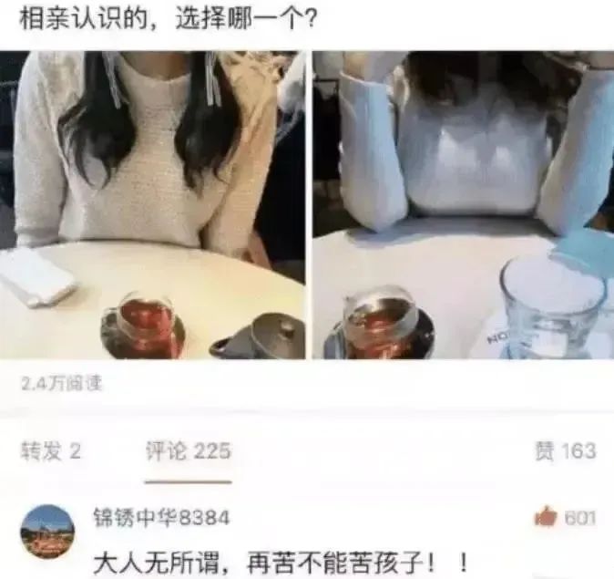 相亲认识的飞机场和36D女生该选哪个？