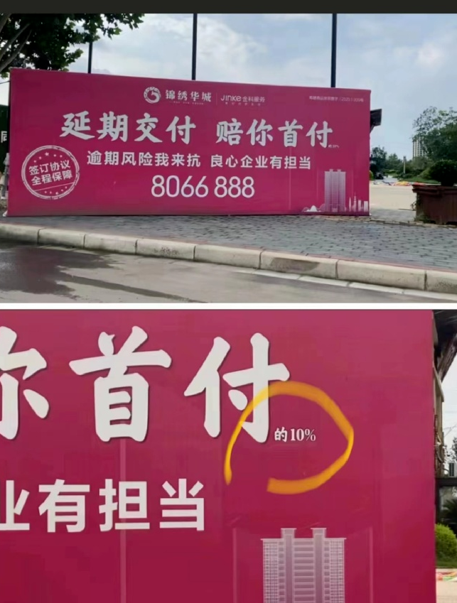 这开发商可真是个小机灵啊
