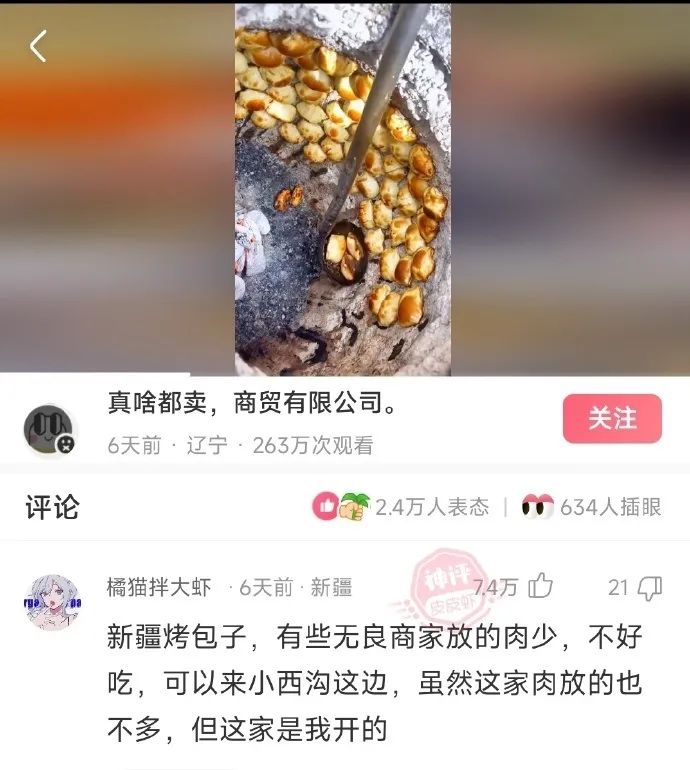 真诚这个必杀技原来是用来宰客了呀