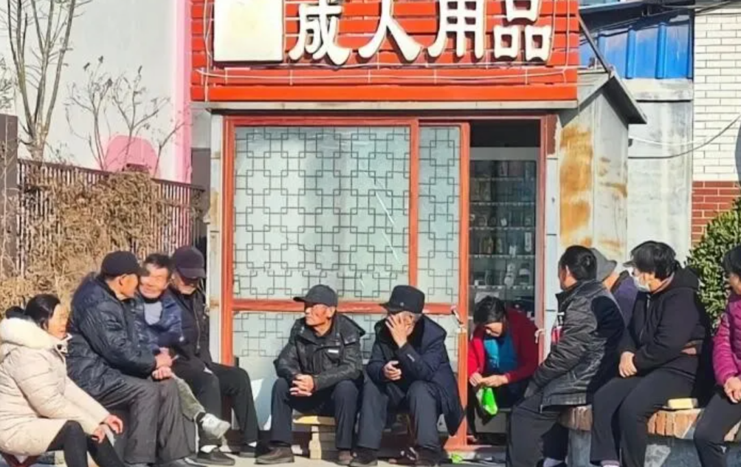 谁进去了，出来会被说一年