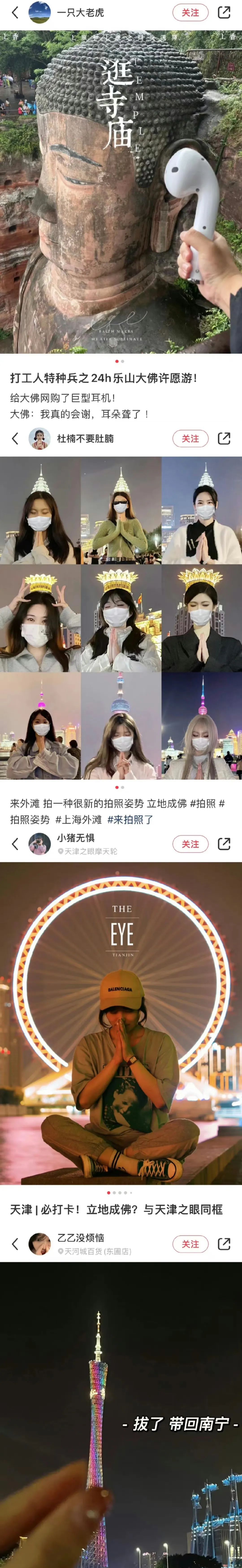 当代大学生的旅游有点东西哈哈哈哈