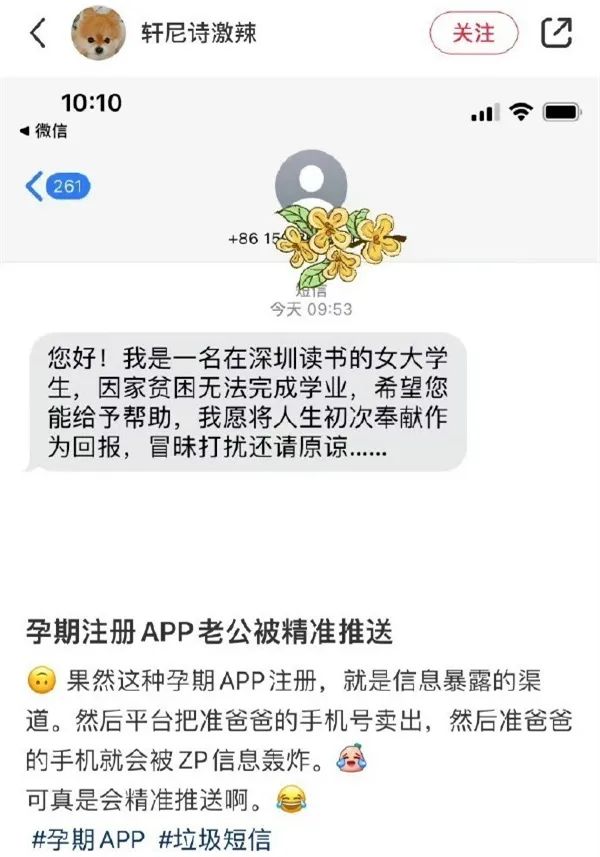 一个小贴士，没注册也会推送！