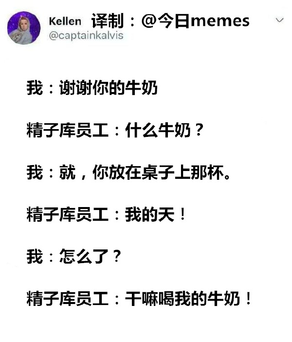 所以是牛奶还是...