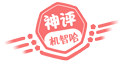 某宝紧身短裙评论区有多奔放