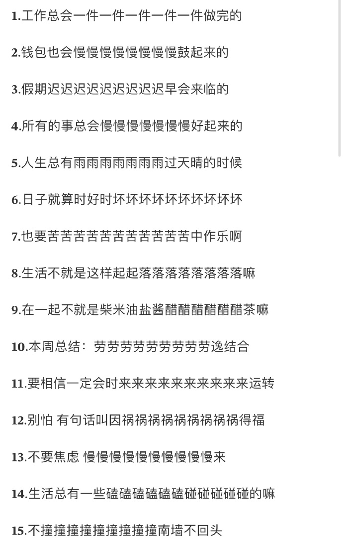 当代年轻人的生活现状