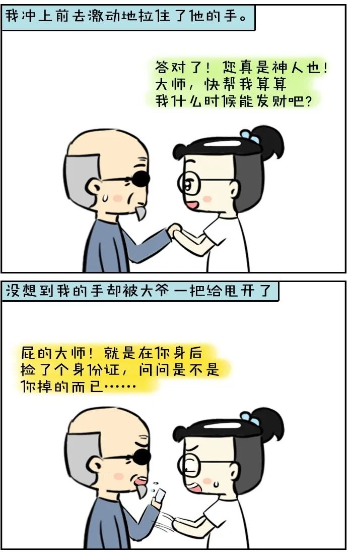 搞笑漫画：女友对我说，她姨妈走啦。