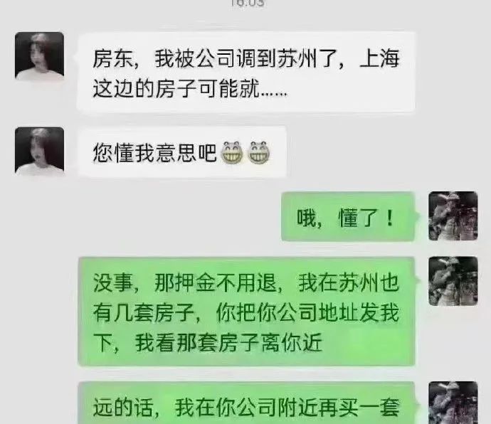 我就是要做你一辈子的房东