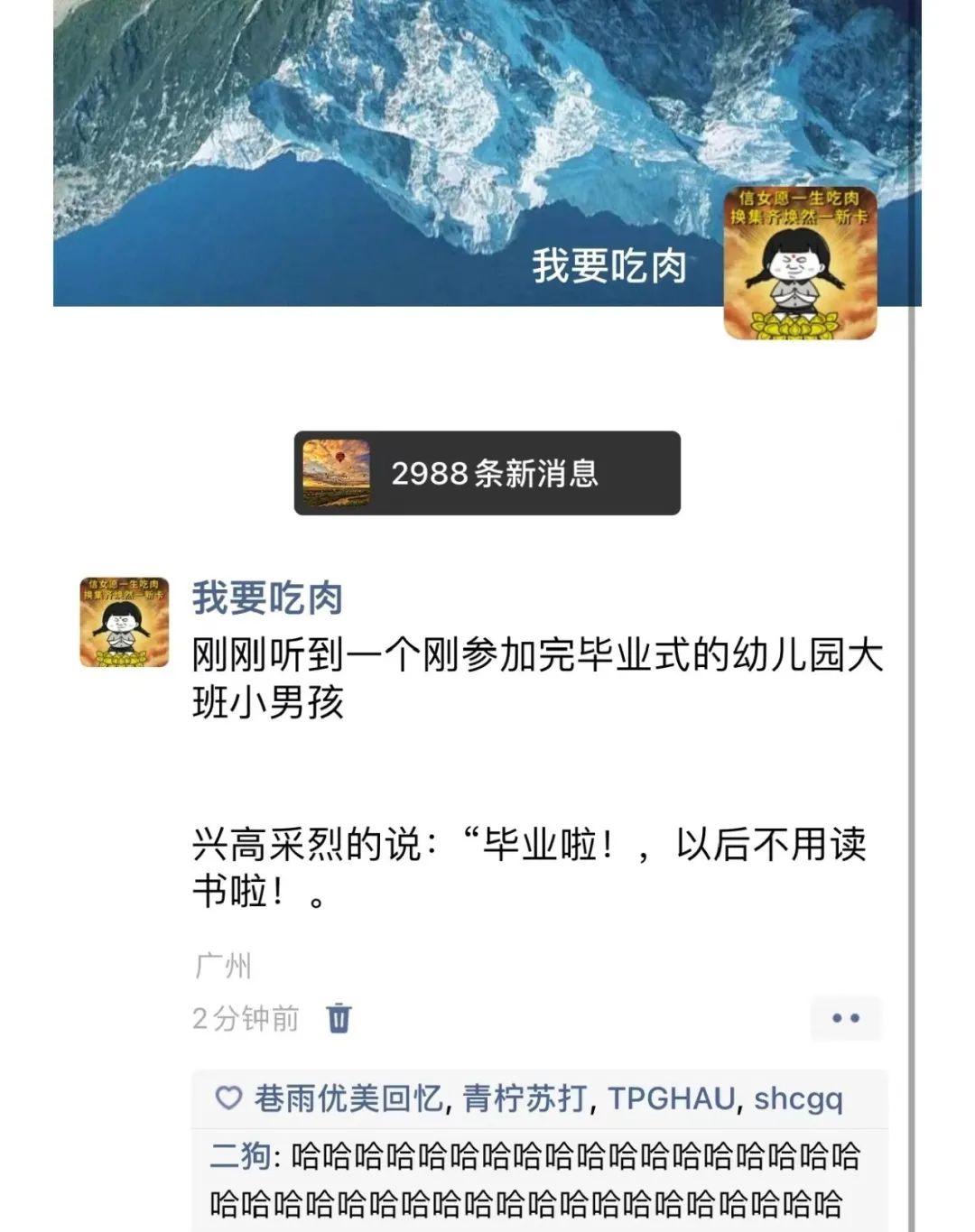 小孩子就是天真哈哈哈哈笑死