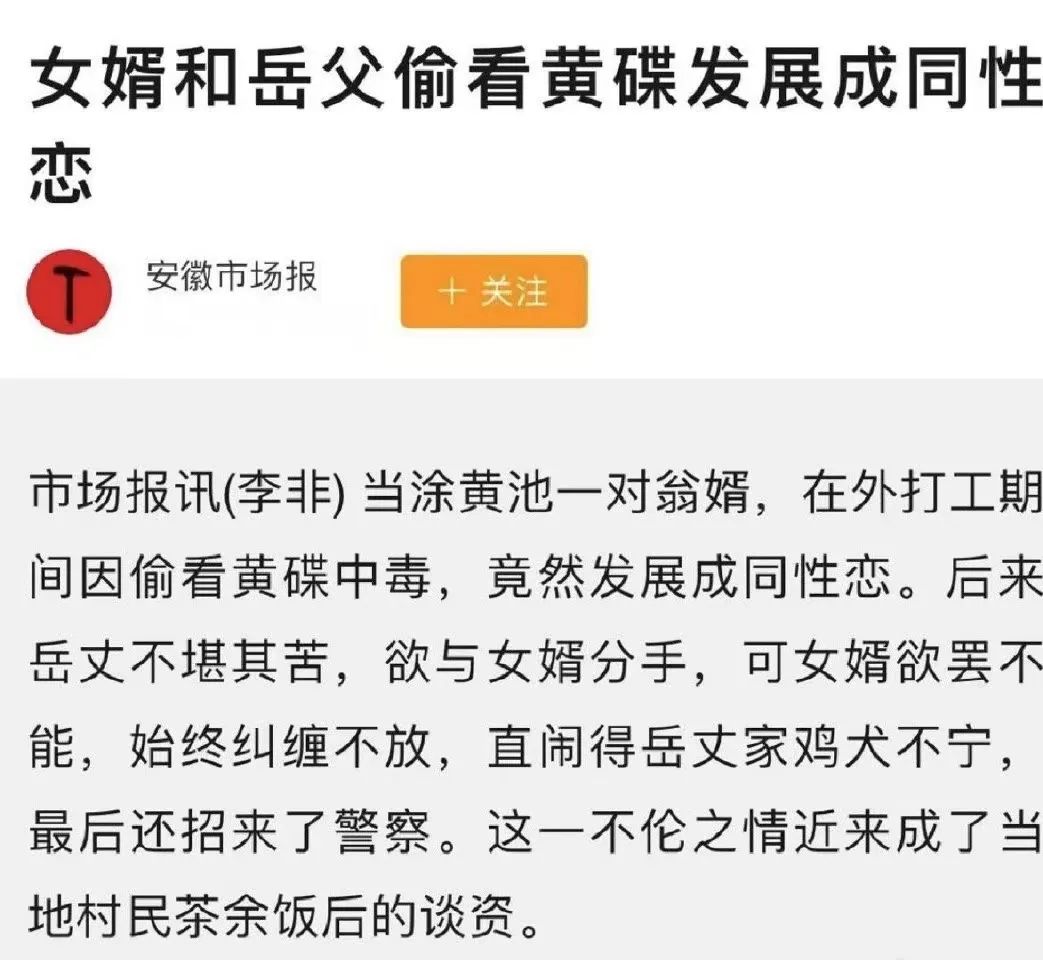 啊...这？！女婿和岳父偷看黄碟发展成同性恋