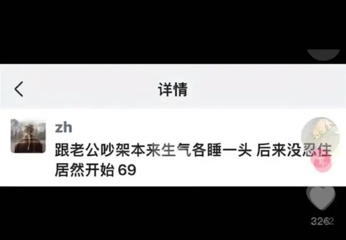 床头吵架床尾和