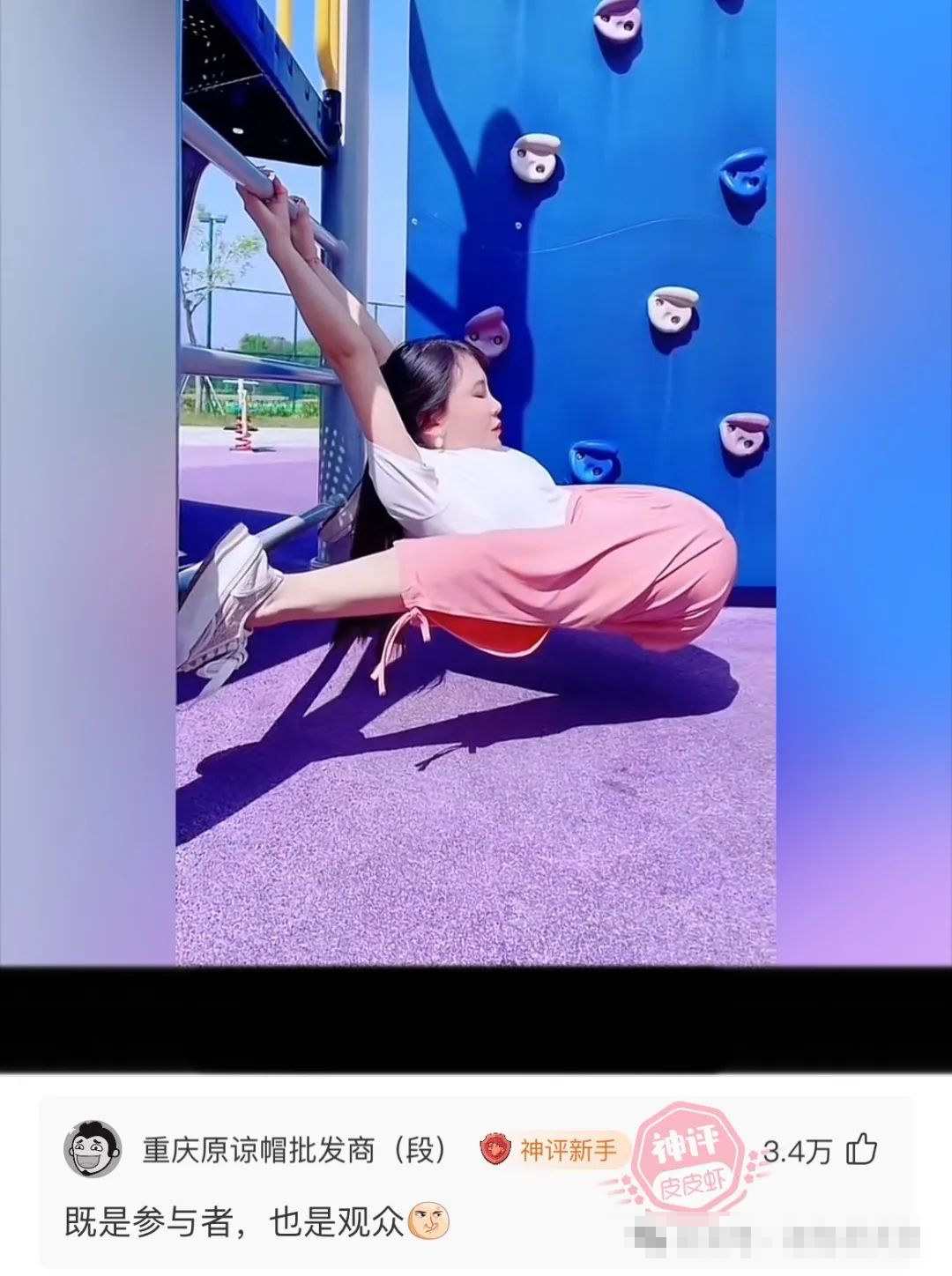 这确实让人想入非非啊