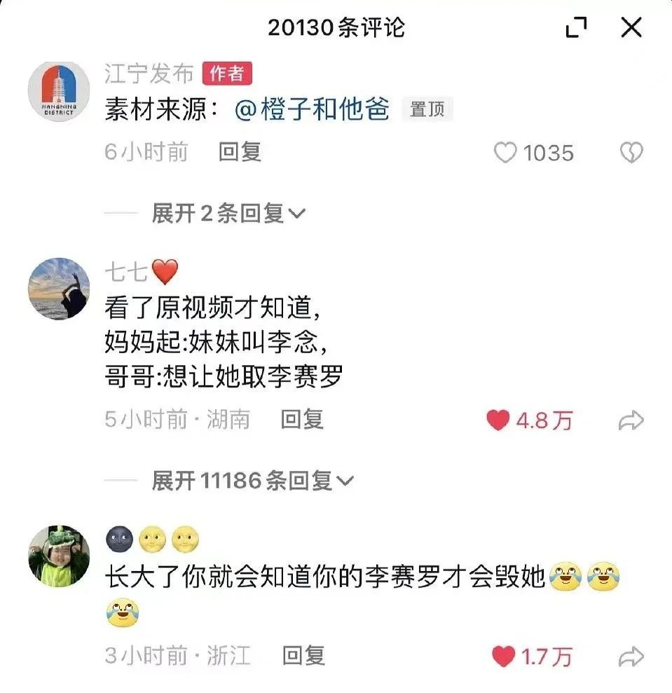 我到要看看这名字有多土