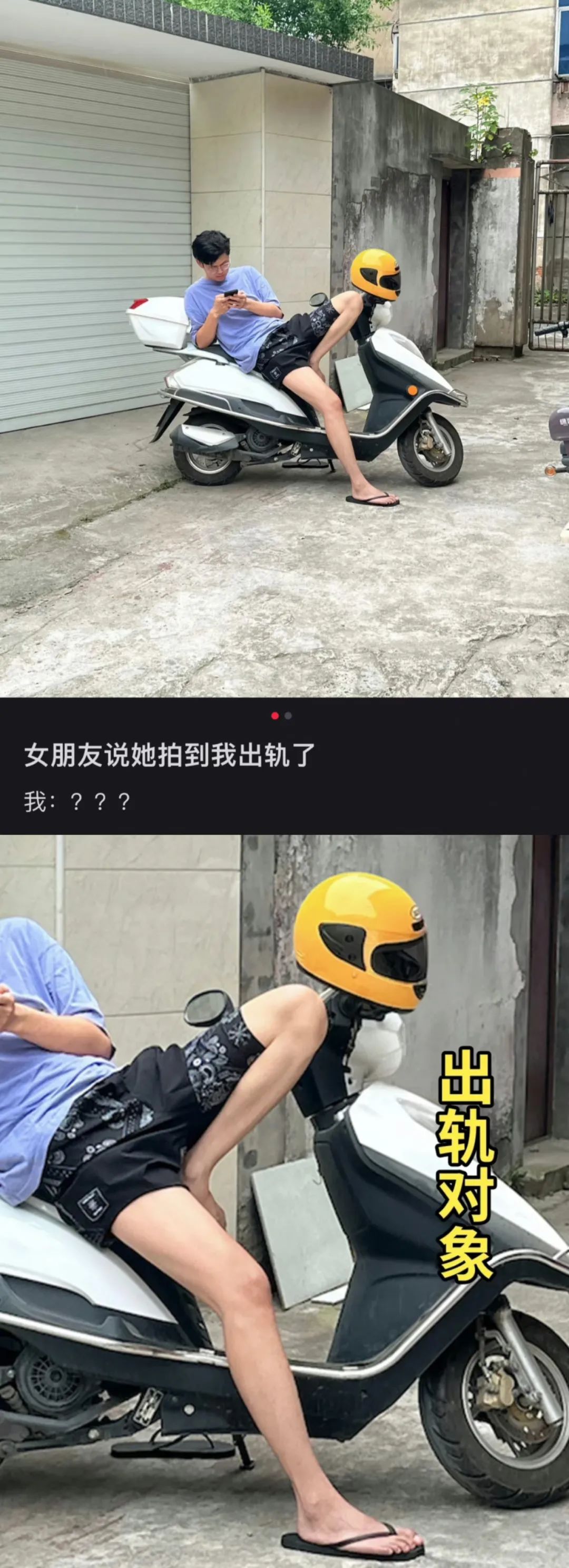 出轨对象身材还怪好的嘞