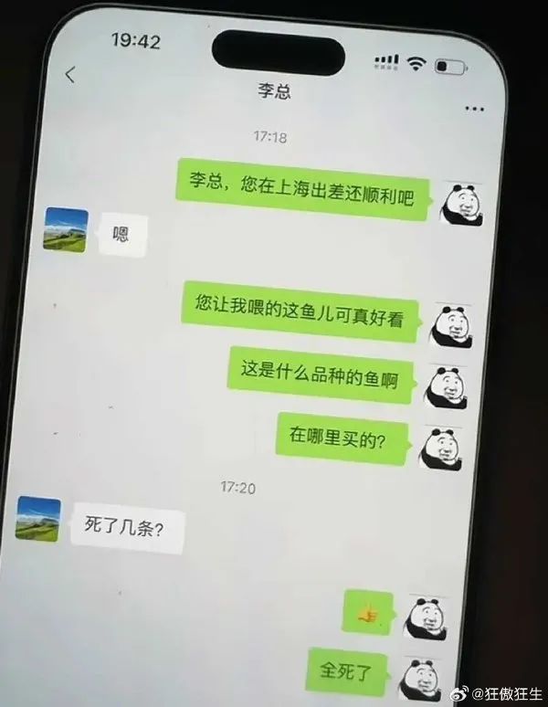领导洞察力在线