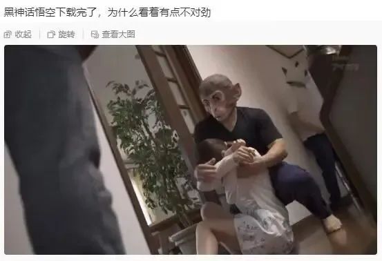 我有理由怀疑你这是黑悟空！