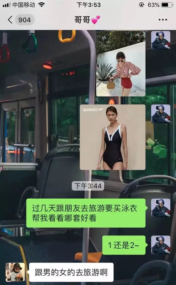 千万别让男友给你挑泳衣
