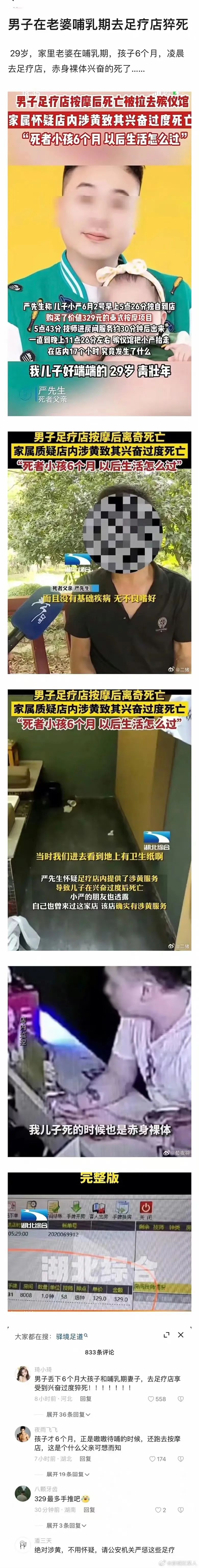 《无不良嗜好》