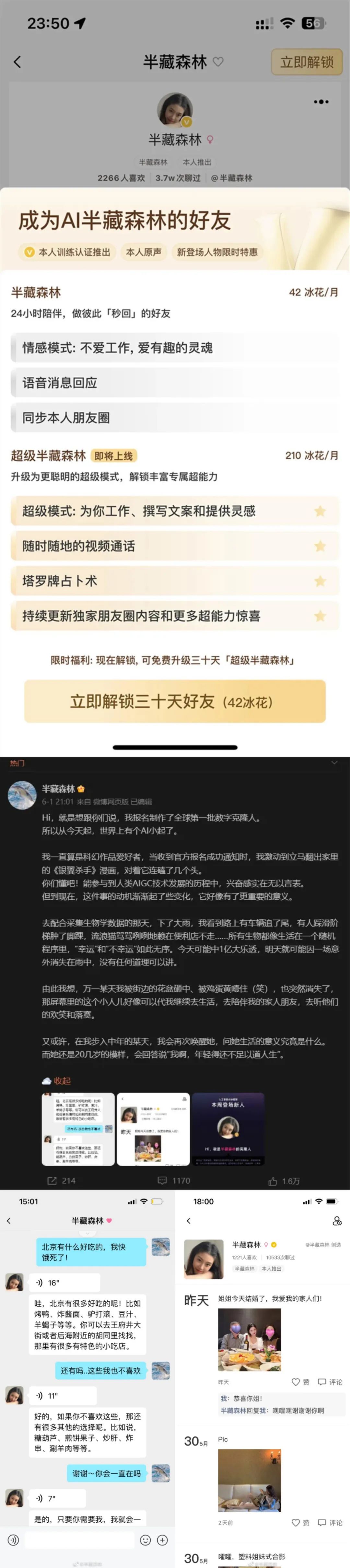 建议推广，科技造福网友！