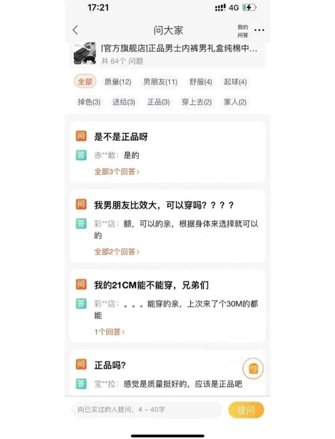 “某宝内裤评论区有多奔放？”评论区妹子也太敢说了......