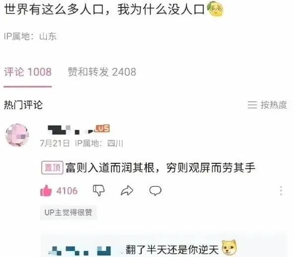 冯巩老师：我想口你们啦