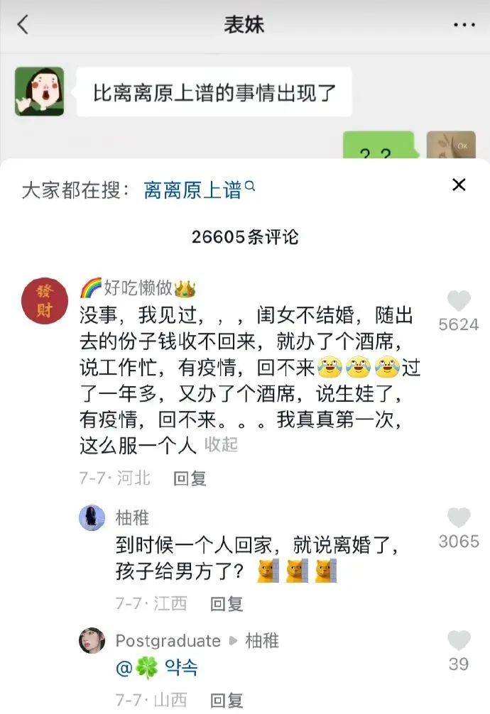 这个好啊 钱收回来了 婚也不用催了