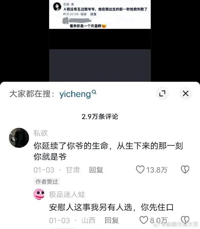 那么会安慰人你不要命了？