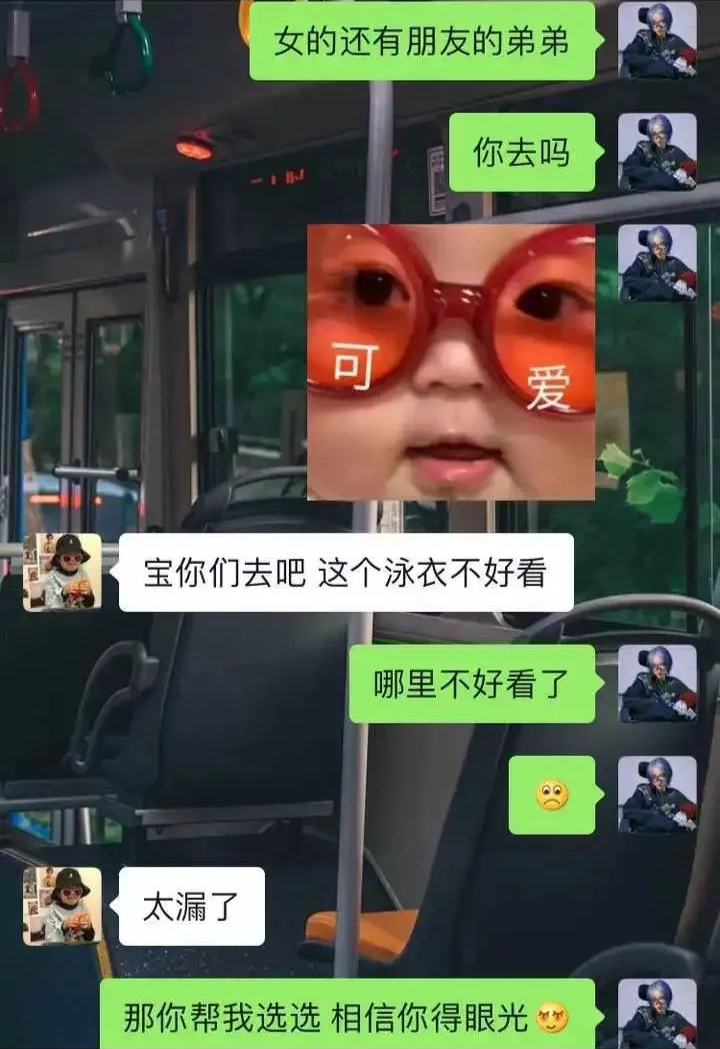 千万别让男友给你挑泳衣