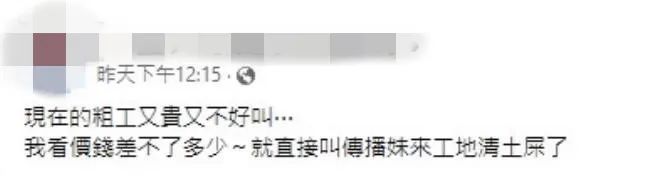 请传播妹来工地干粗活