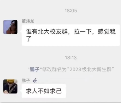 《求人不如求己》