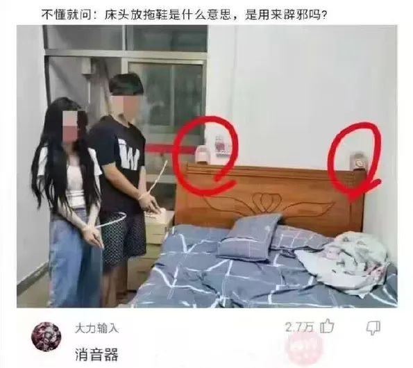 防震的，避免被邻居投诉？