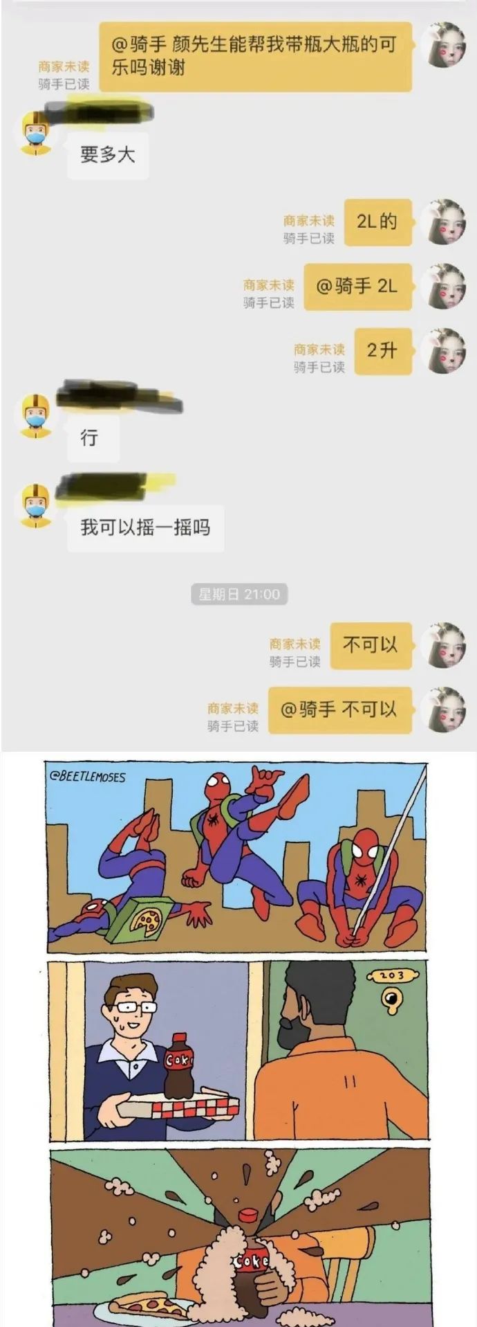 已读不回就好，尽情地去做吧！