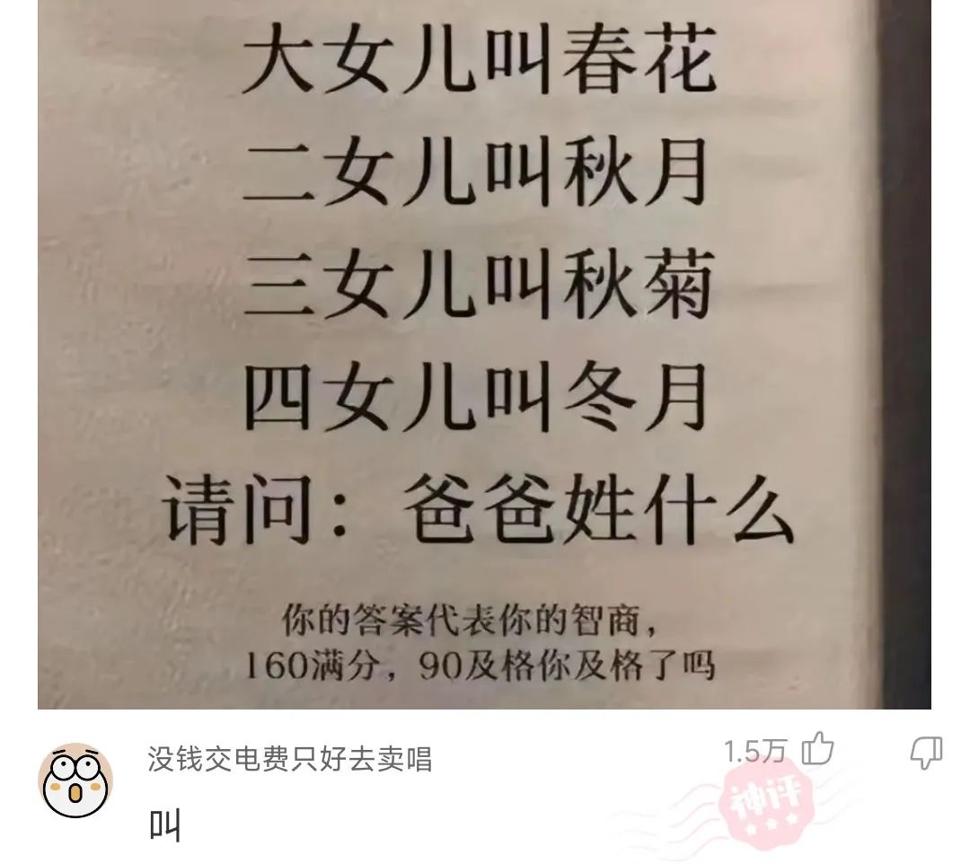 台北大学一道加分题，800人竟无一个人答对~