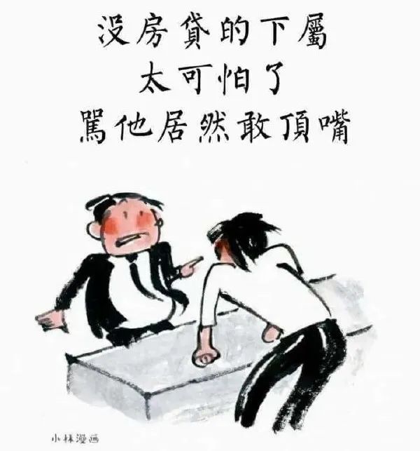 无债一身轻！