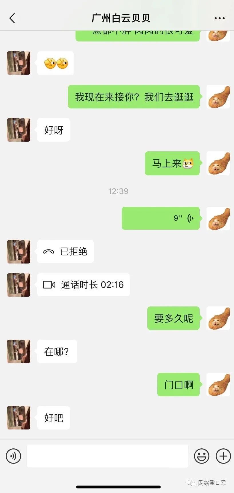 网络需谨慎