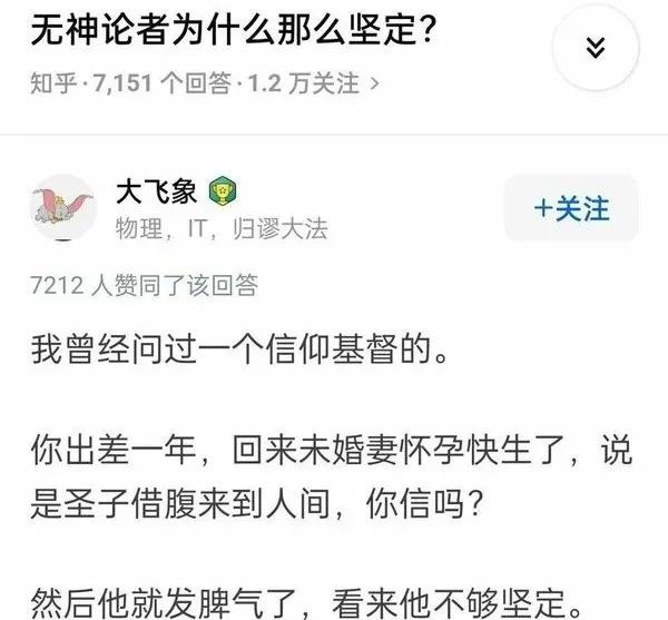 不够坚定是老婆真怀孕了，发脾气是因为怀的不是耶稣