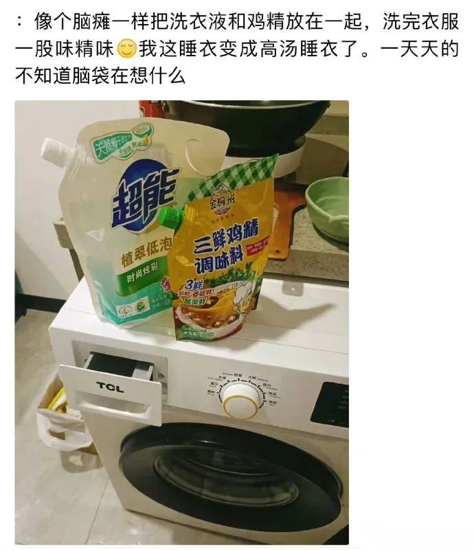 高汤睡衣确实有点6了