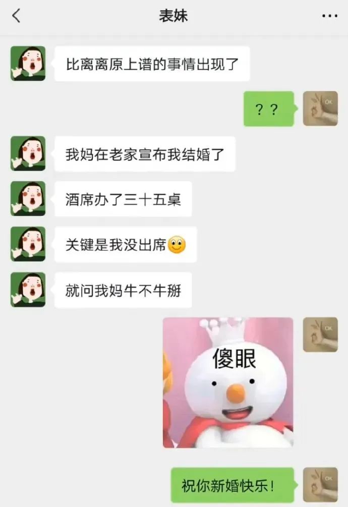 这个好啊 钱收回来了 婚也不用催了