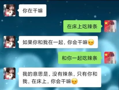 每天一个单身小技巧 还是吃辣条啊