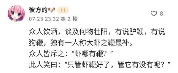 中年三骗局：壮阳、生发、养生
