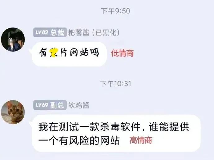 要网站的高情商vs低情商