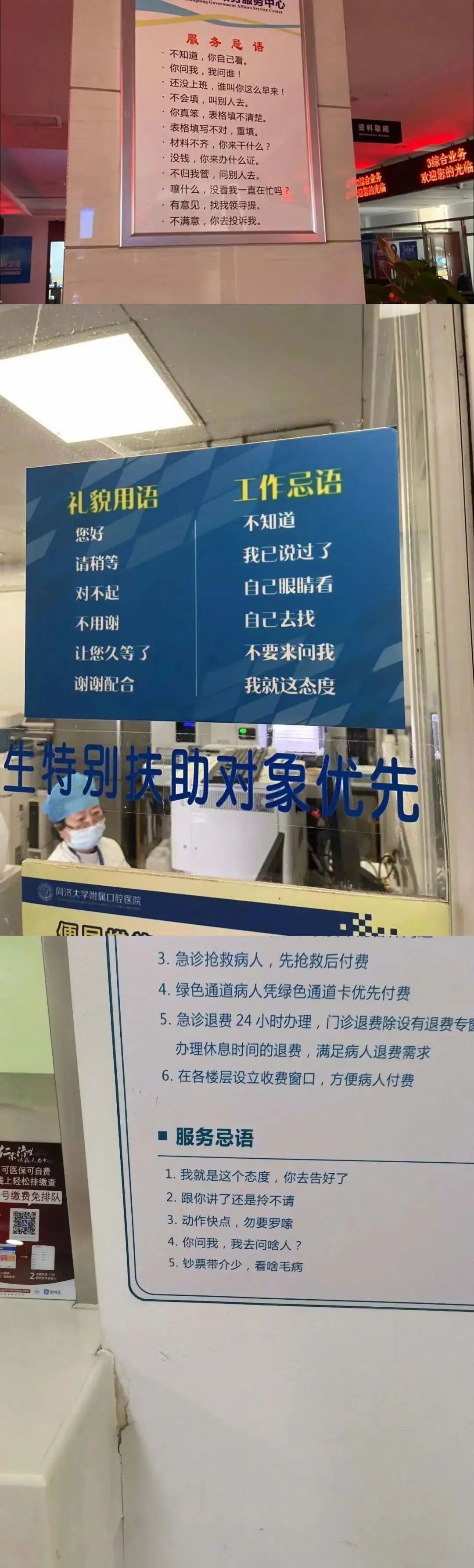 这哪是工作忌语，这是我的口头禅啊...