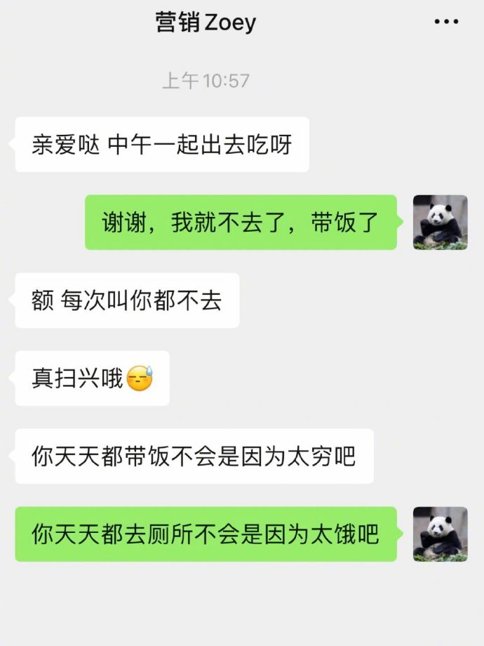 回答的也太犀利了哈哈哈哈