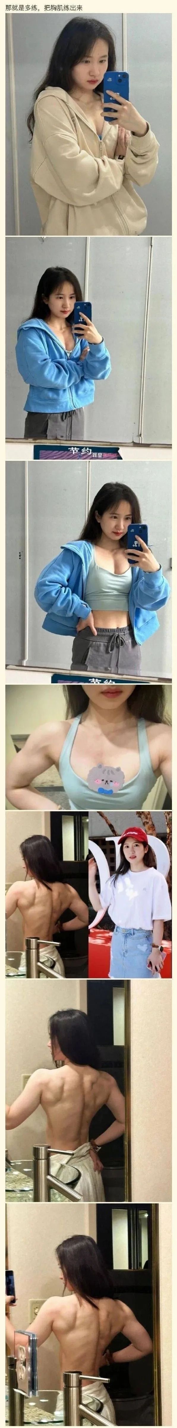 平胸妹子的出路啊