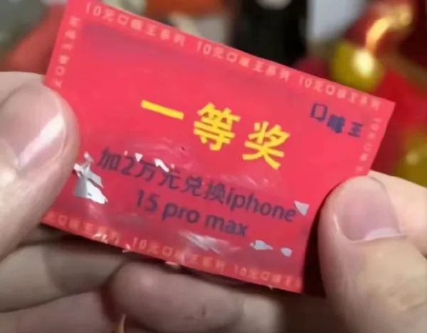 这奖还是个负数